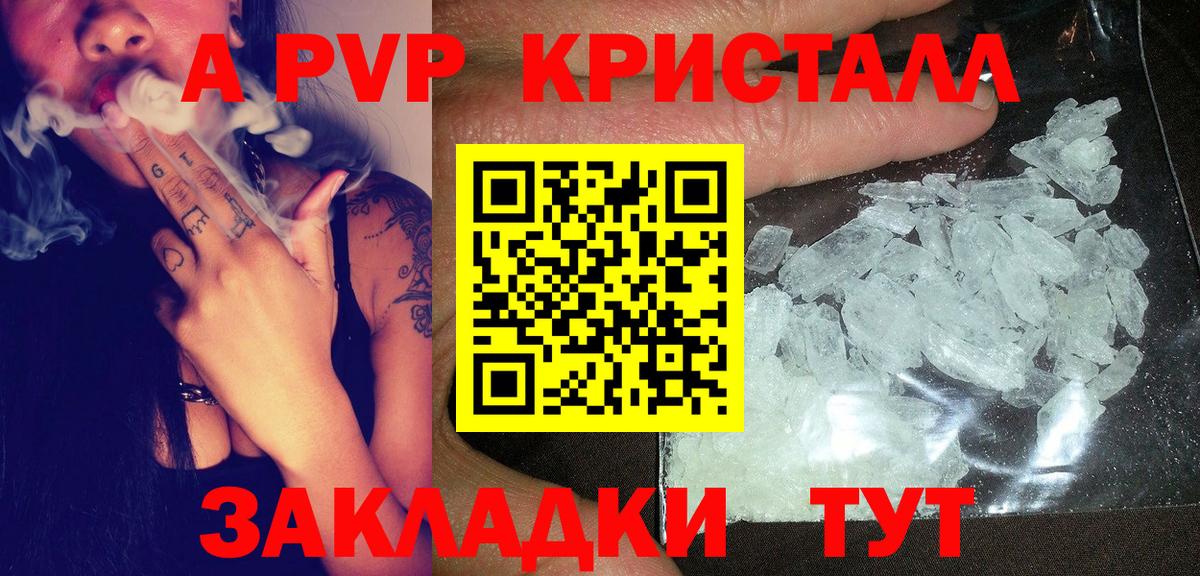 A PVP Соль Лесосибирск