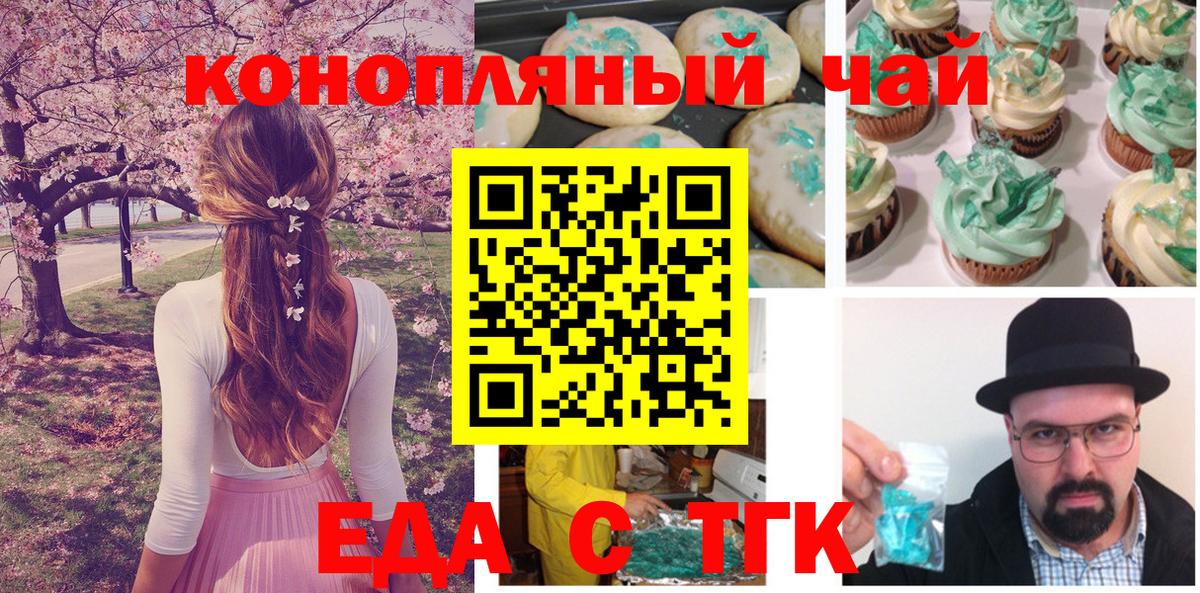 Печенье с ТГК марихуана Лесосибирск