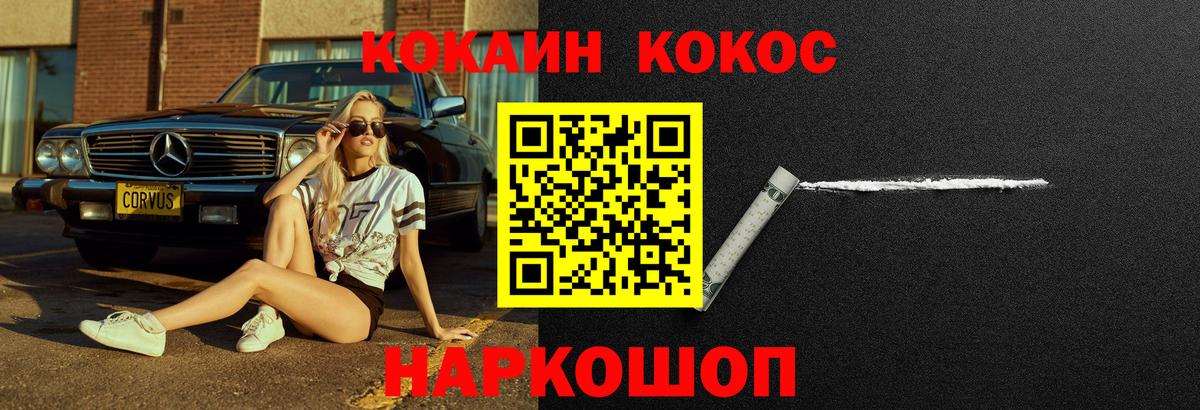 КОКАИН 97%  Вход с VPN  Лесосибирск  КОКАИН Columbia 