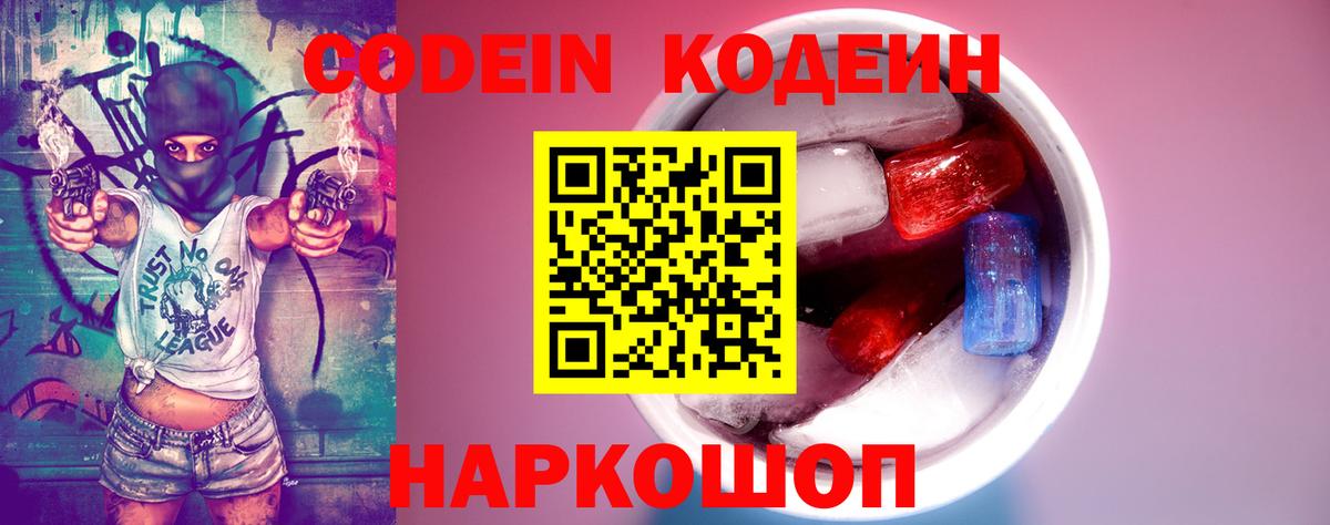 Кодеиновый сироп Lean напиток Lean (лин)  где купить наркоту  Вход с VPN  Лесосибирск  Кодеин напиток Lean (лин) 