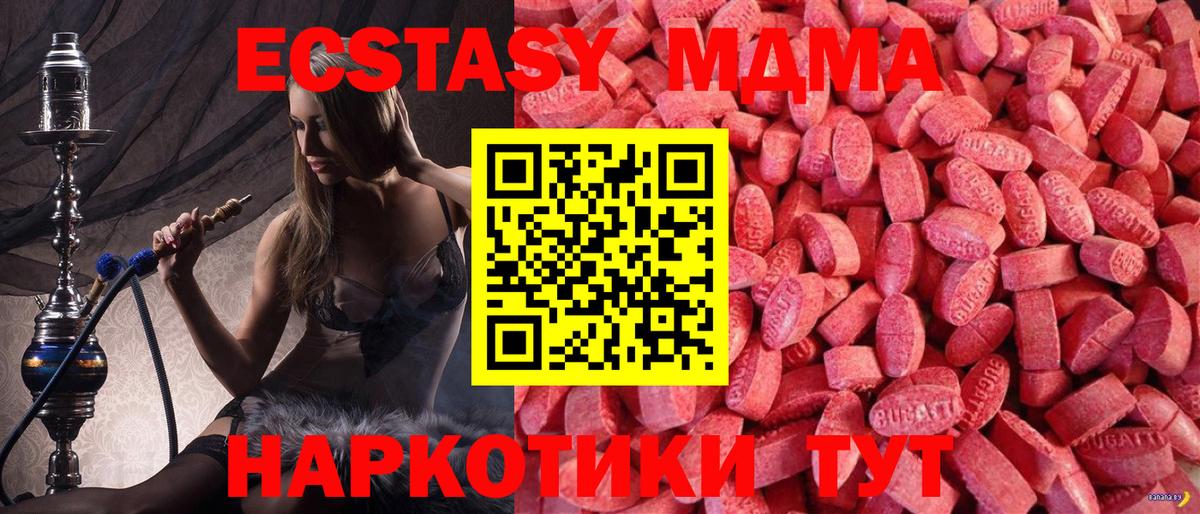 ЭКСТАЗИ DUBAI  Ecstasy  Лесосибирск  kraken ССЫЛКА  Ecstasy MDMA  Вход с VPN 