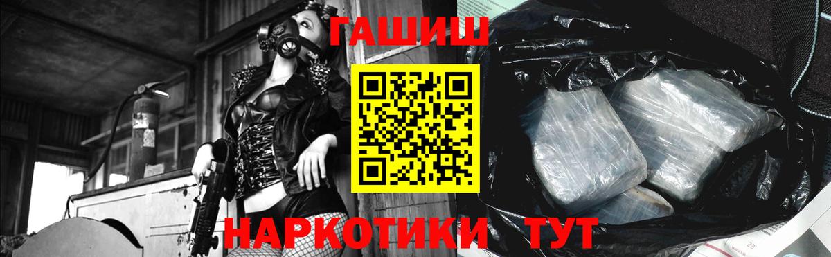 Лесосибирск  ГАШИШ гашик  Вход с VPN 