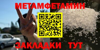 первитин Ирбит