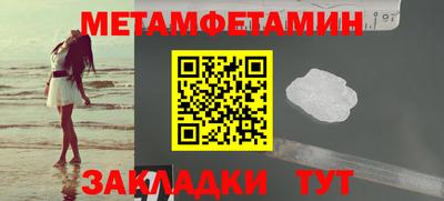 метамфетамин Ипатово