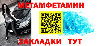 метамфетамин Ипатово