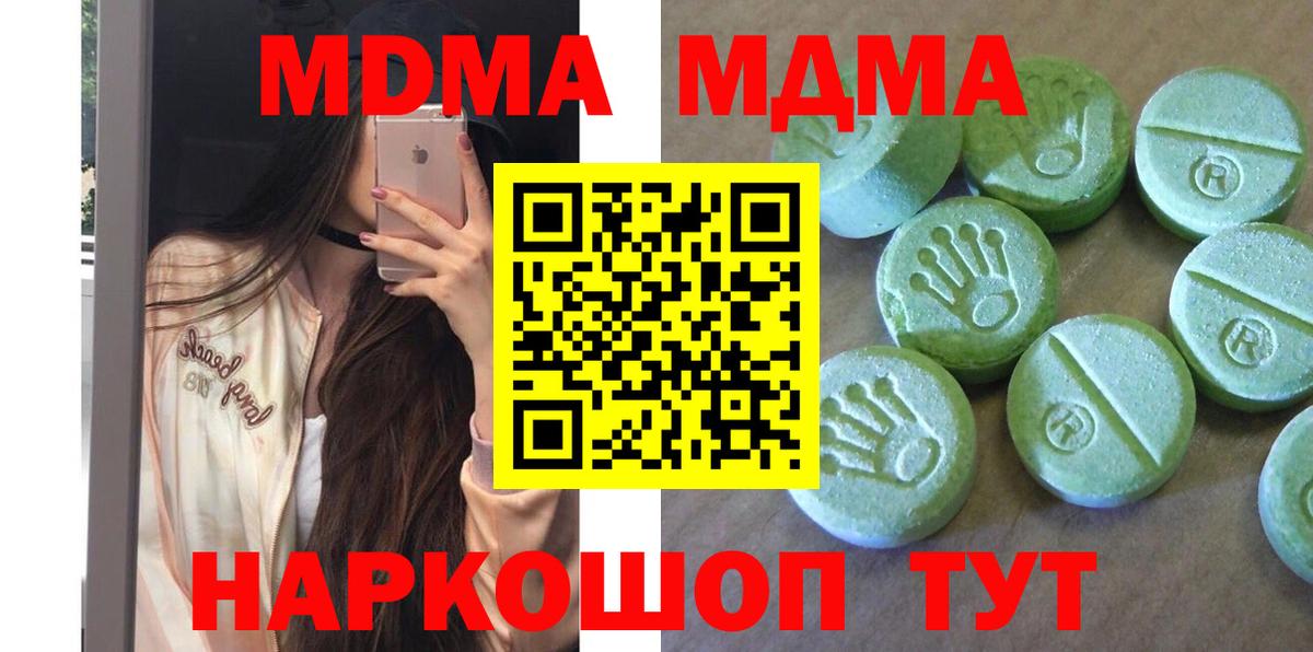 МДМА молли Лесосибирск