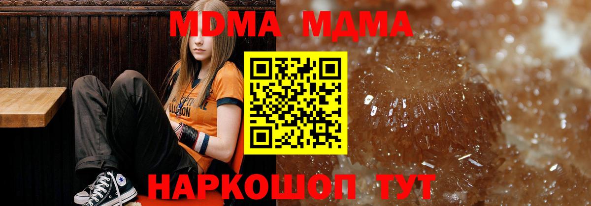 MDMA VHQ  Вход с VPN  Лесосибирск  MDMA Molly 