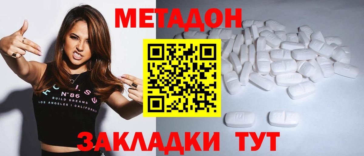 Лесосибирск  Метадон белоснежный  Вход с VPN  Метадон мёд 