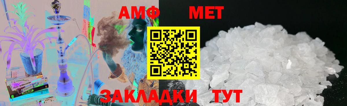 МЕТАМФЕТАМИН кристалл Лесосибирск