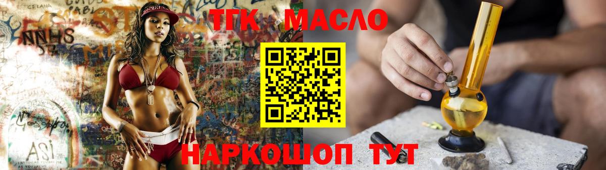 Лесосибирск  Дистиллят ТГК Wax  Вход с VPN 
